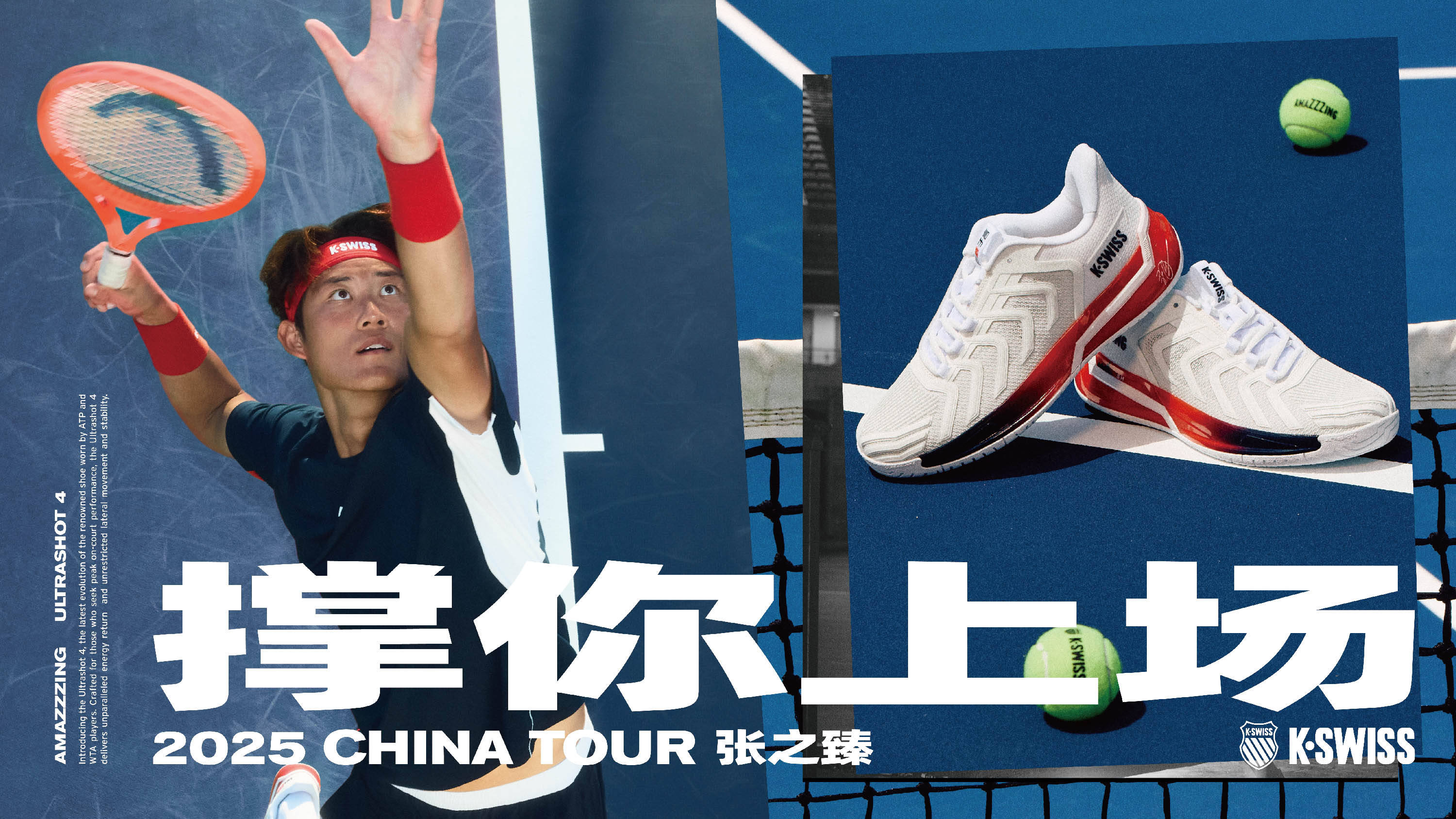 选手前来角 选手前来角